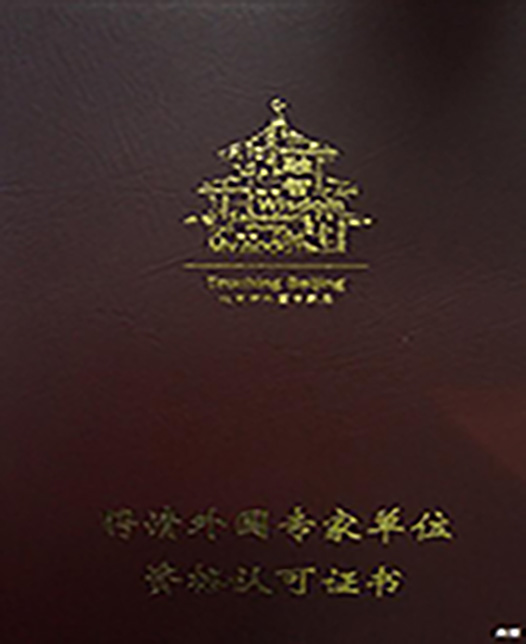 百度百度给我下载一个操逼操逼视频外教资质